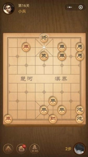 微信腾讯中国象棋残局第16关怎么过 腾讯中国象棋残局16关攻略