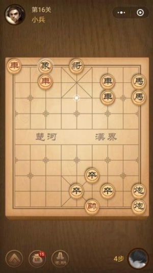 微信腾讯中国象棋残局第16关怎么过 腾讯中国象棋残局16关攻略