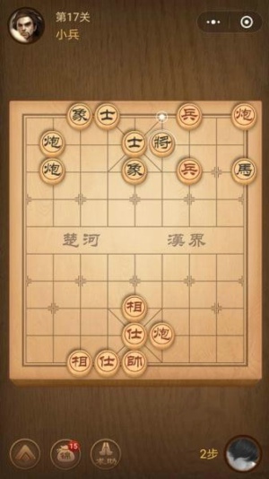 微信腾讯中国象棋残局第17关怎么过 腾讯中国象棋残局17关攻略