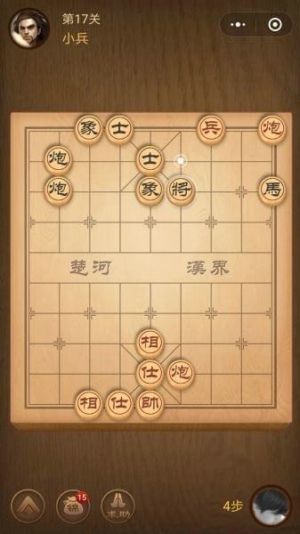 微信腾讯中国象棋残局第17关怎么过 腾讯中国象棋残局17关攻略
