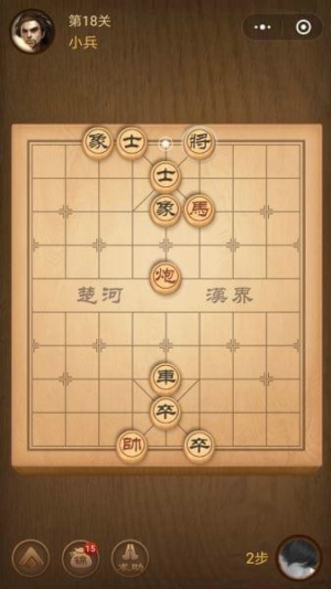 微信腾讯中国象棋残局第18关怎么过 腾讯中国象棋残局18关攻略