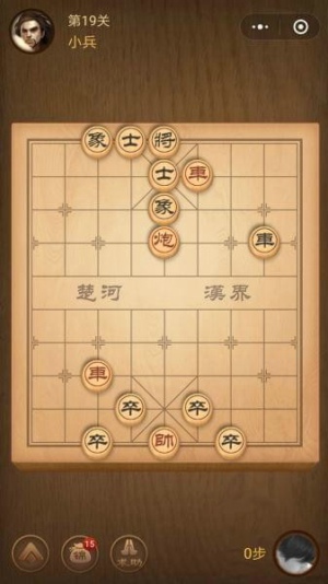 微信腾讯中国象棋残局第19关怎么过 腾讯中国象棋残局19关攻略