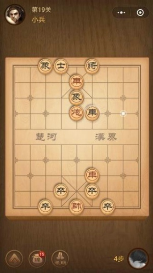 微信腾讯中国象棋残局第19关怎么过 腾讯中国象棋残局19关攻略