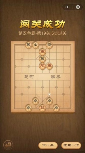 微信腾讯中国象棋残局第19关怎么过 腾讯中国象棋残局19关攻略