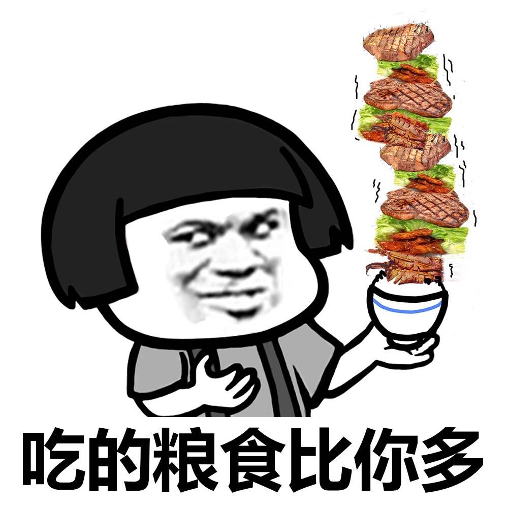 个子矮怎么了表情包 怎么了表情包全套一览