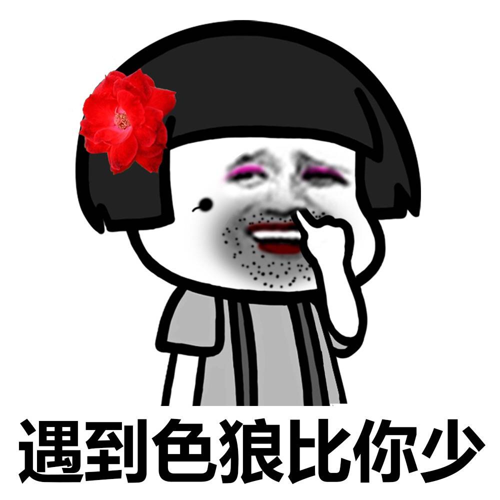 个子矮怎么了表情包 怎么了表情包全套一览