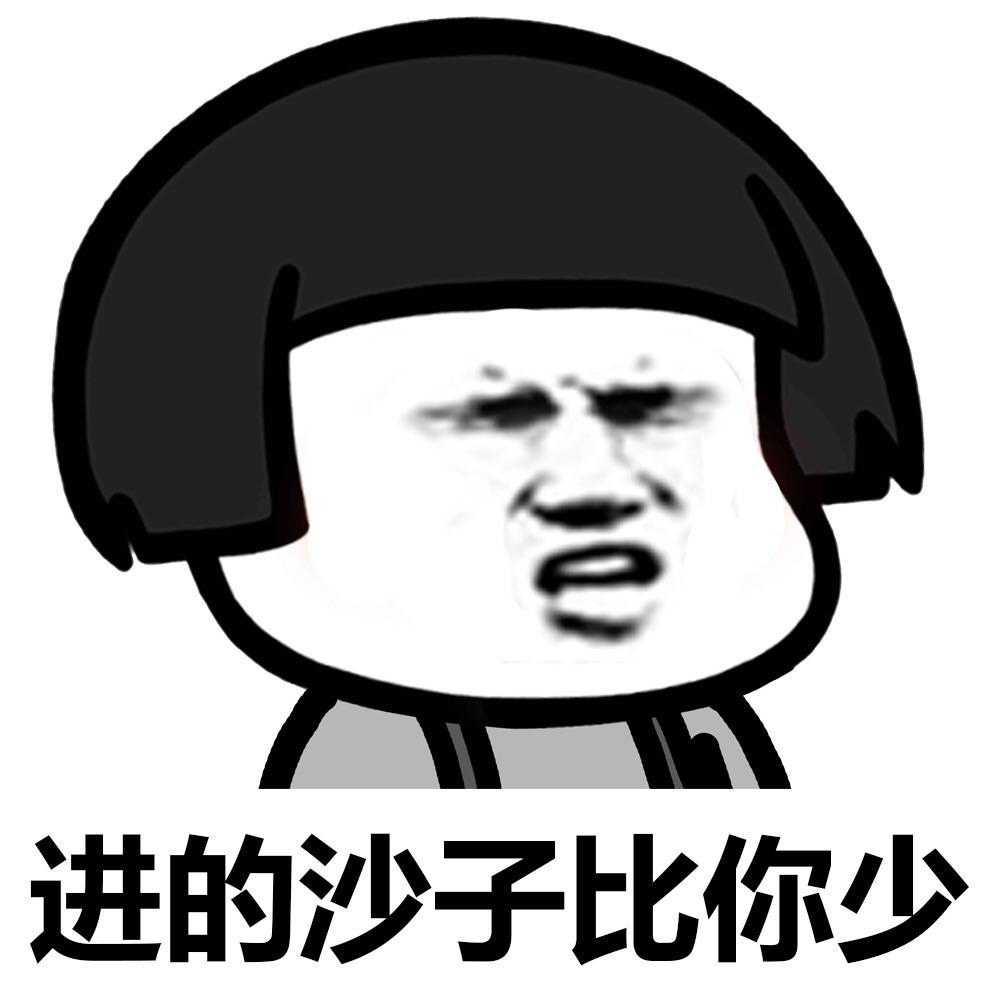 个子矮怎么了表情包 怎么了表情包全套一览