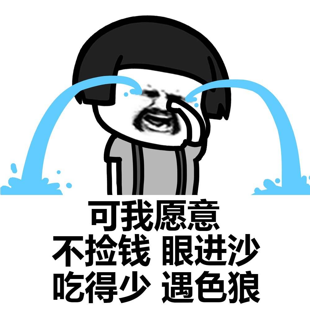 个子矮怎么了表情包 怎么了表情包全套一览