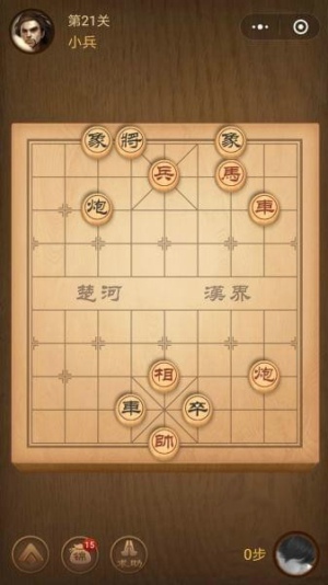 微信腾讯中国象棋残局第21关怎么过 腾讯中国象棋残局21关攻略