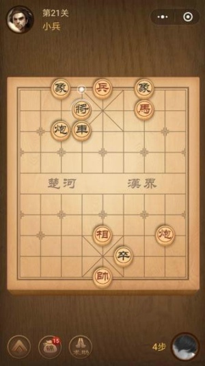 微信腾讯中国象棋残局第21关怎么过 腾讯中国象棋残局21关攻略