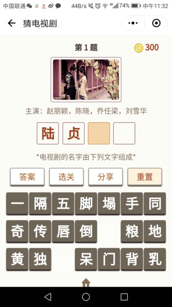 微信猜电视答案大全 猜电视答案完整版