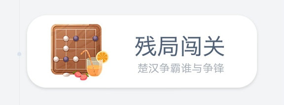 微信欢乐五子棋残局答案大全 欢乐五子棋残局图文攻略