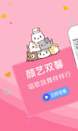 要直播二维码分享 要直播扫码下载地址