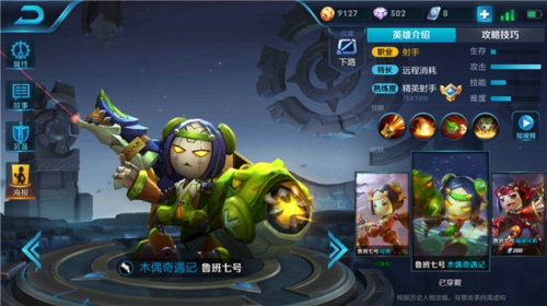 王者荣耀S11赛季鲁班七号怎么出装 S11赛季鲁班七号最强出装顺序推荐