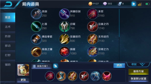 王者荣耀S11赛季鲁班七号怎么出装 S11赛季鲁班七号最强出装顺序推荐