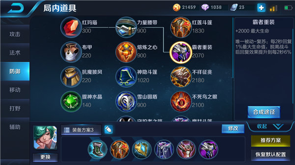 王者荣耀S11赛季庄周怎么出装 S11赛季庄周最强出装顺序推荐