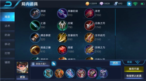 王者荣耀S11赛季刘禅怎么出装 S11赛季刘禅最强出装顺序推荐