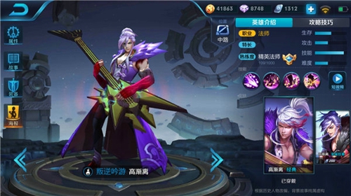 王者荣耀S11赛季高渐离怎么出装 S11赛季高渐离最强出装顺序推荐