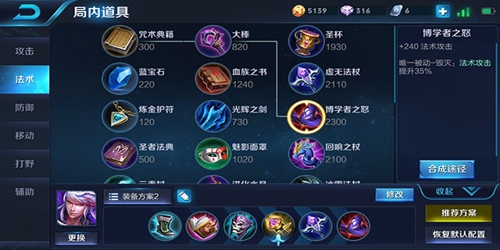 王者荣耀S11赛季高渐离怎么出装 S11赛季高渐离最强出装顺序推荐