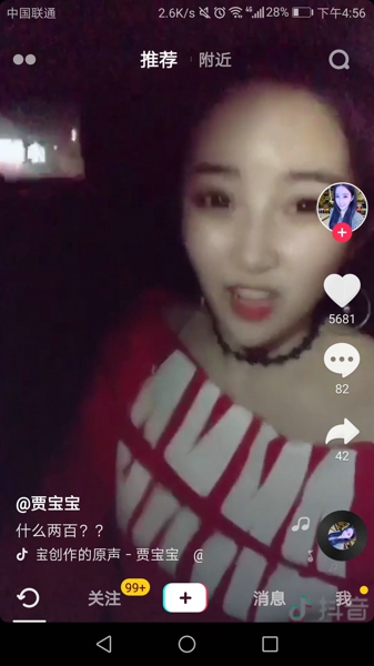 抖音怎么发起新的挑战 新挑战怎么发起