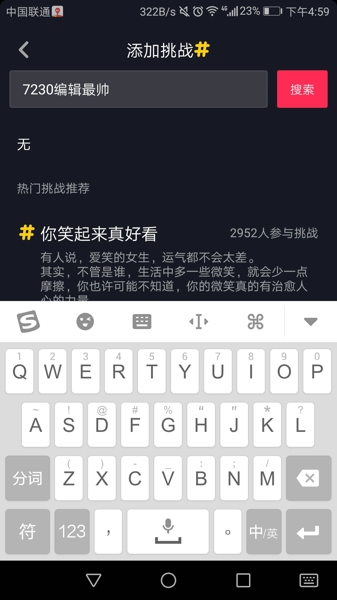 抖音怎么发起新的挑战 新挑战怎么发起