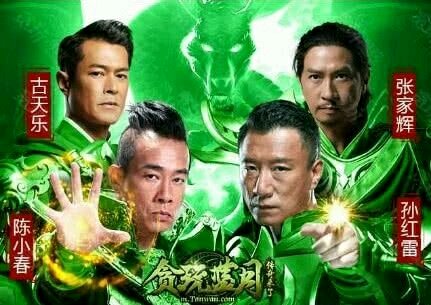 渣渣辉图片有哪些 渣渣辉图片大全一览