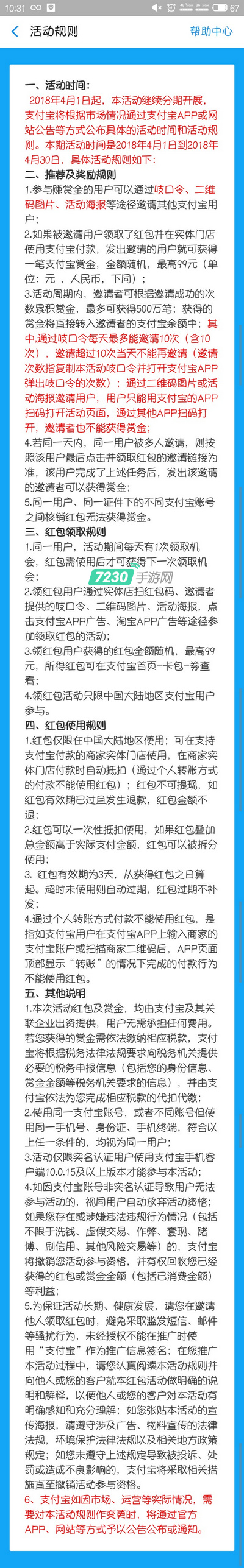 支付宝扫码领红包还有吗 支付宝扫码领红包持续时间有多长