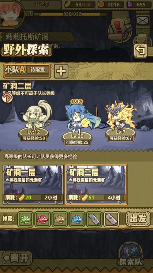 牧羊人之心新手怎么玩 新手攻略大全介绍