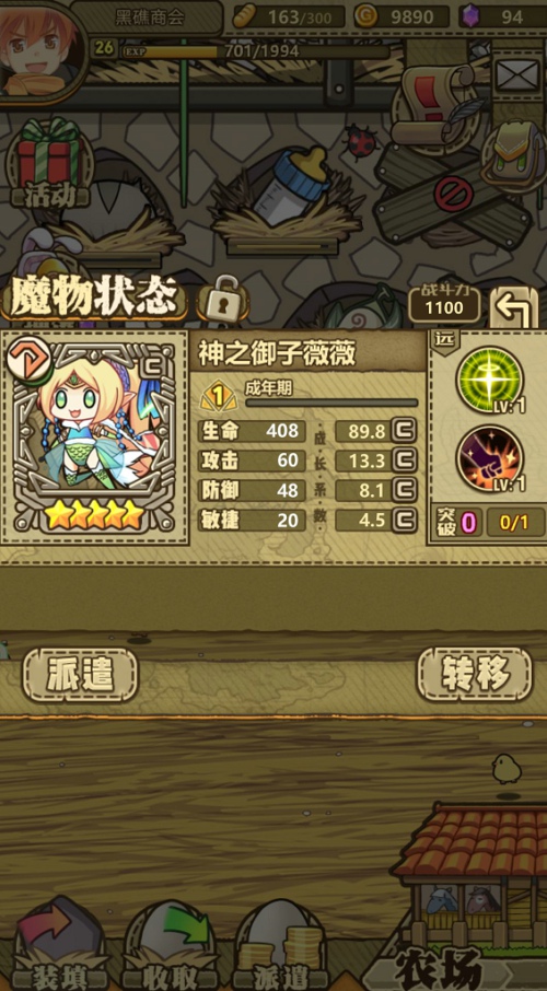 牧羊人之心新手怎么玩 新手攻略大全介绍
