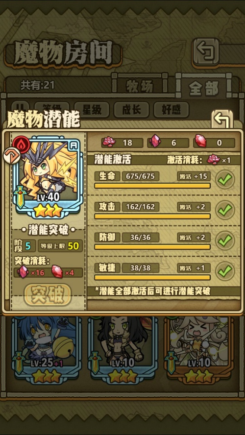 牧羊人之心新手怎么玩 新手攻略大全介绍
