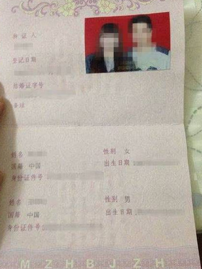 MZHBJZH原本官方意思是什么 结婚证上MZHBJZH官方意思是什么
