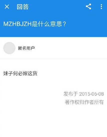 MZHBJZH原本官方意思是什么 结婚证上MZHBJZH官方意思是什么
