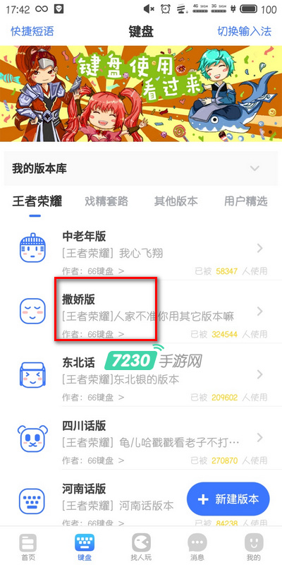 66键盘怎么设置连发 66设置连发教程