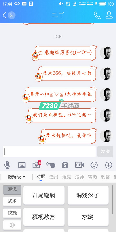 66键盘怎么设置撒娇 66键盘撒娇设置教程