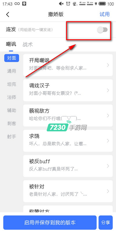 66键盘怎么取消连发 66键盘取消连发教程