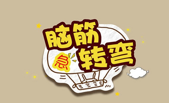 微信一图一词脑筋急转第29关怎么过 一图一词脑筋急转弯第二十九关图文攻略