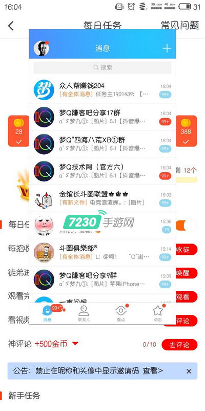 Flyme7小窗口模式怎么开启 Flyme7小窗模式怎么使用