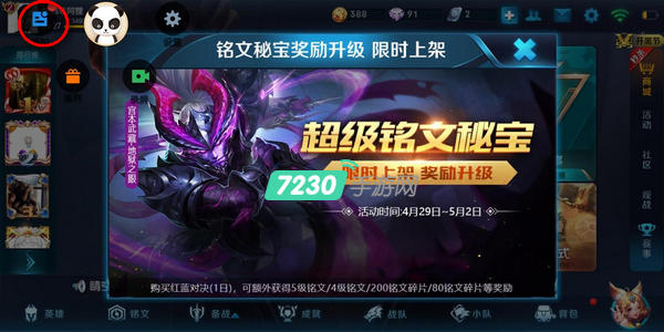 Flyme7游戏模式升级了什么 Flyme7可以边玩游戏边聊天吗
