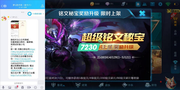 Flyme7游戏模式升级了什么 Flyme7可以边玩游戏边聊天吗