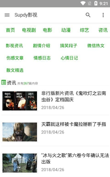 Supdy影视二维码分享 Supdy影视扫码分享
