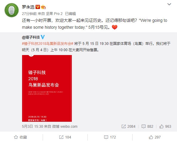 锤子R1手机多少钱 锤子R1价格是多少