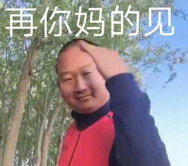 一给我里giaogiao什么意思 giao哥一给我里giaogiao表情包大全