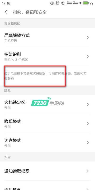 Flyme7人脸解锁在哪 Flyme7人脸解锁怎么设置