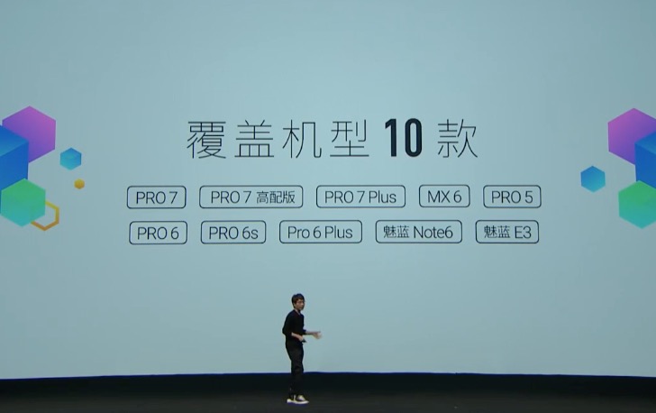 Flyme7面部识别机型有哪些 Flyme7面部识别支持哪些机型