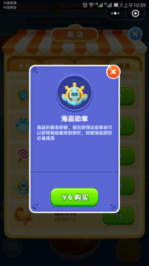 微信海盗来了海盗勋章怎么获得 海盗来了勋章有什么用