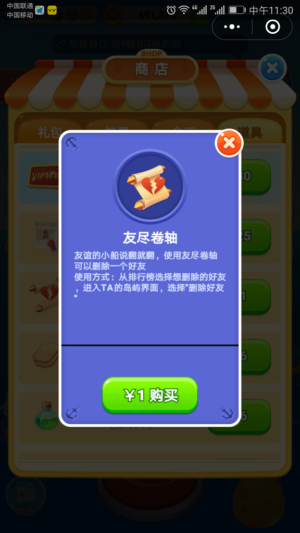 微信海盗来了友尽卷轴怎么获得 海盗来了友尽卷轴不足怎么办