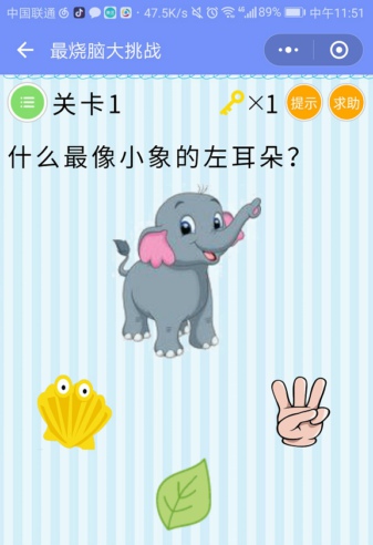 微信最烧脑大挑战答案攻略大全 最烧脑大挑战攻略答案汇总