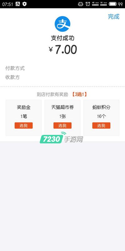 支付宝付款可以得到什么奖励 支付宝付款奖励一览