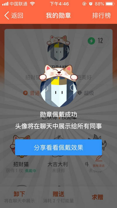 钉钉去除绿帽子教程 摘绿帽子教程攻略分享