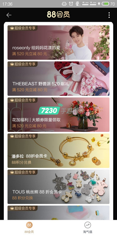 天猫积分有什么用 天猫积分可以兑换优酷会员吗